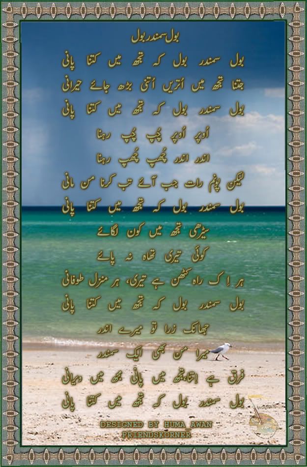 Qateel Shifai Poetry